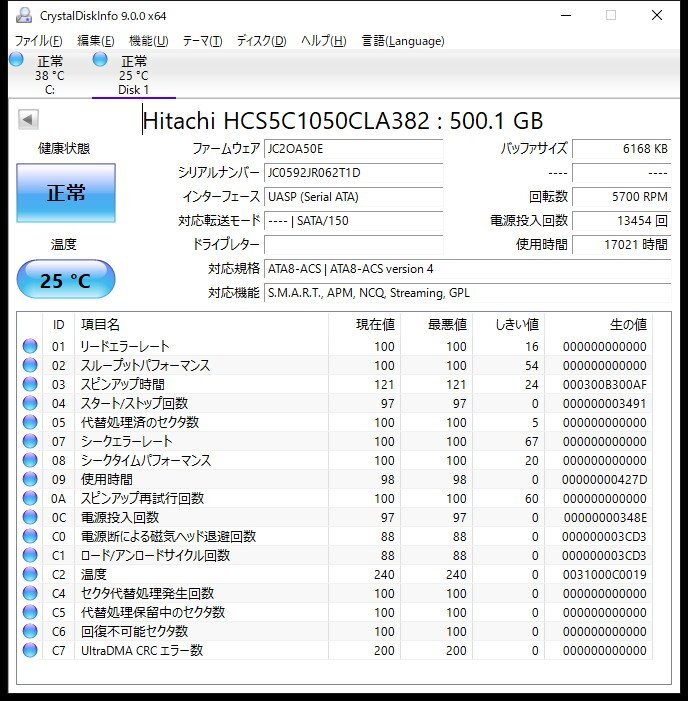 レ■L4512　換装用HDD SATA 3.5インチ ★ 正常動作品 ★ Panasonic DMR-BZT710 中古 交換用HDD【HCS5C1050CLA382】1TB_画像1