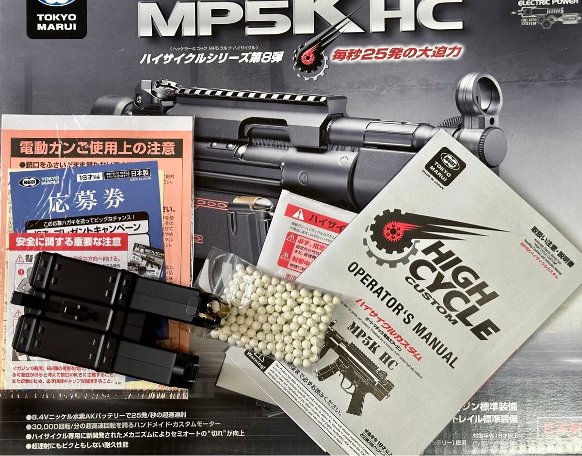 ほぼ未使用】 東京マルイ MP5K HC ハイサイクル 電動ガン 動作 ほぼ未使用】 東京マルイ MP5K HC ハイサイクル 電動ガン 動作