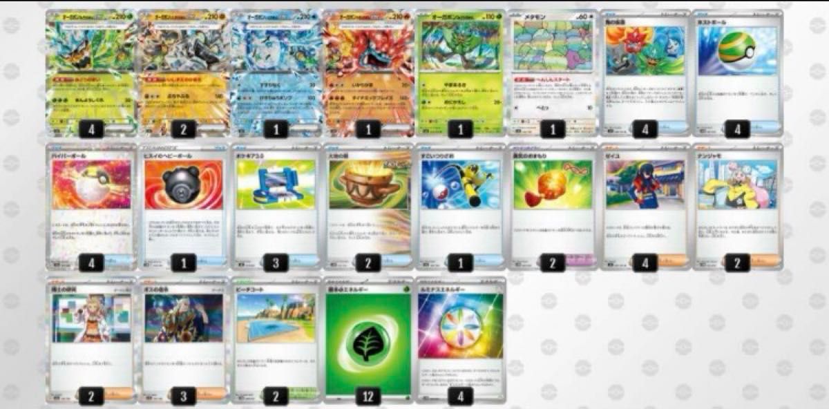 新環境対応 オーガポン四種デッキ 構築済みデッキ ポケカ 新環境対応 オーガポン四種デッキ 構築済みデッキ ポケカ