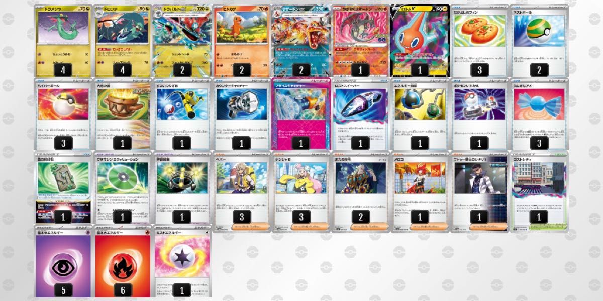 新環境対応 ドラパルトexリザードンexデッキ 構築済みデッキ 新環境対応 ドラパルトexリザードンexデッキ 構築済みデッキ