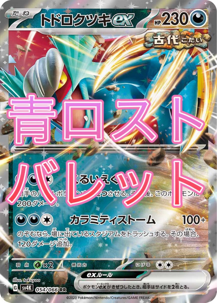 青ロストバレットデッキ 構築済みデッキ ポケモンカードゲーム