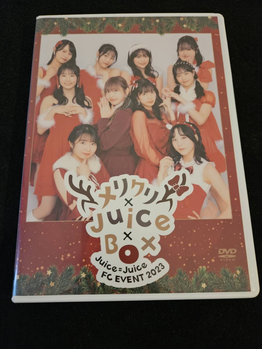 FC限定 DVD Juice=Juice FCイベント2023 　メリクリ×Juice×Box　　 定価以下即決_画像1