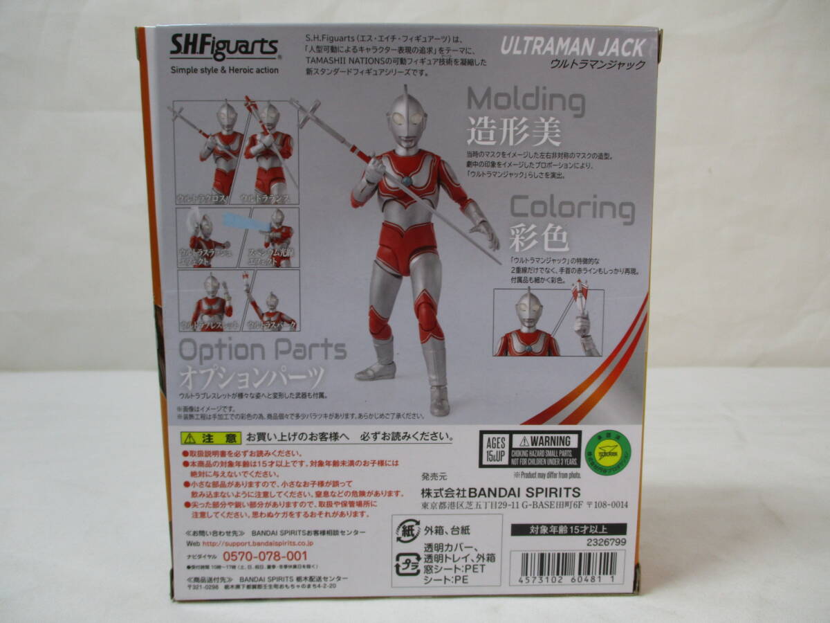 S.H.Figuarts Return of Ultraman Ultraman Jack б/у товар 