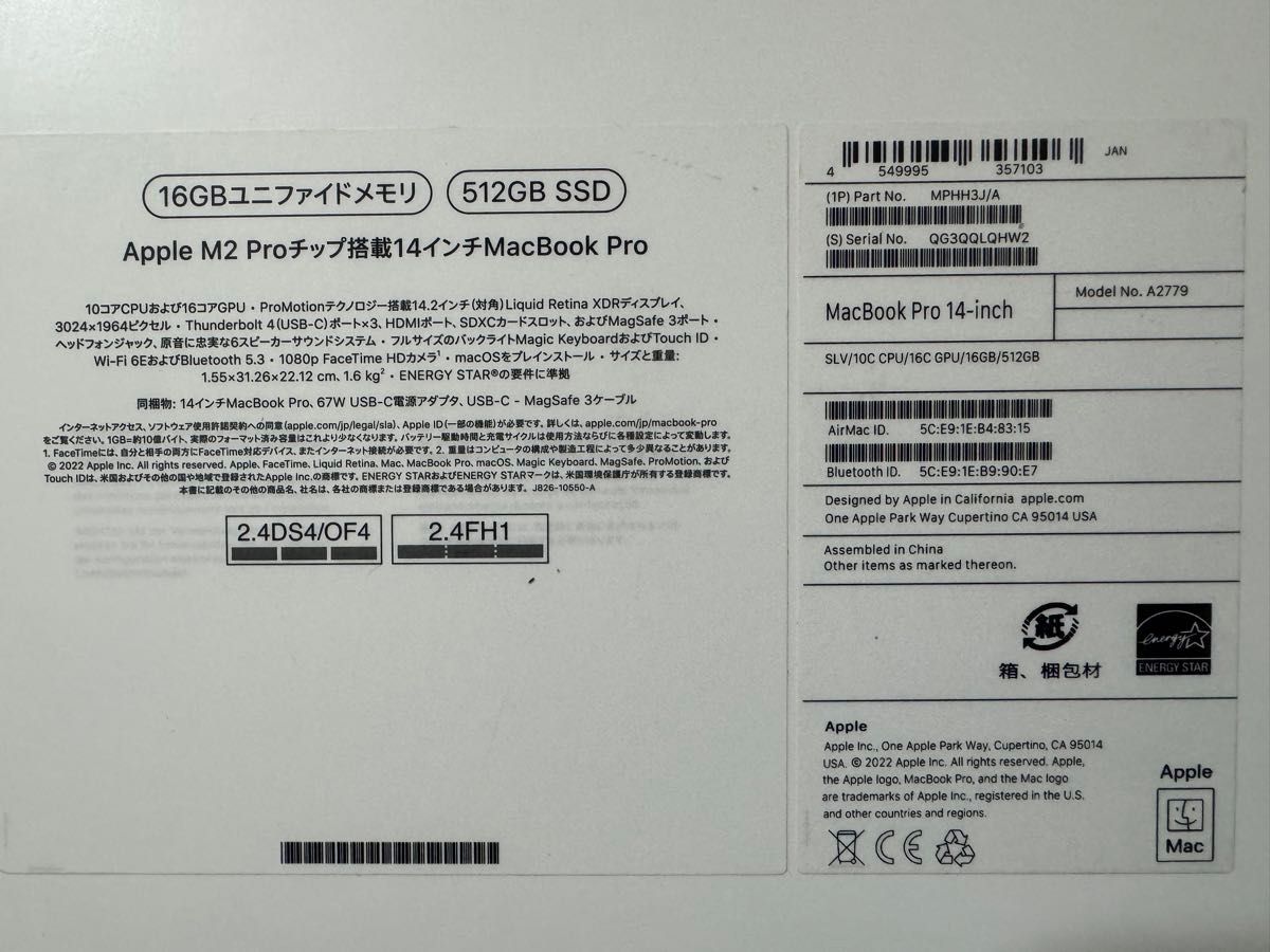 MacBookPro 14インチ M2Pro メモリ16GB/SSD512GBシルバー