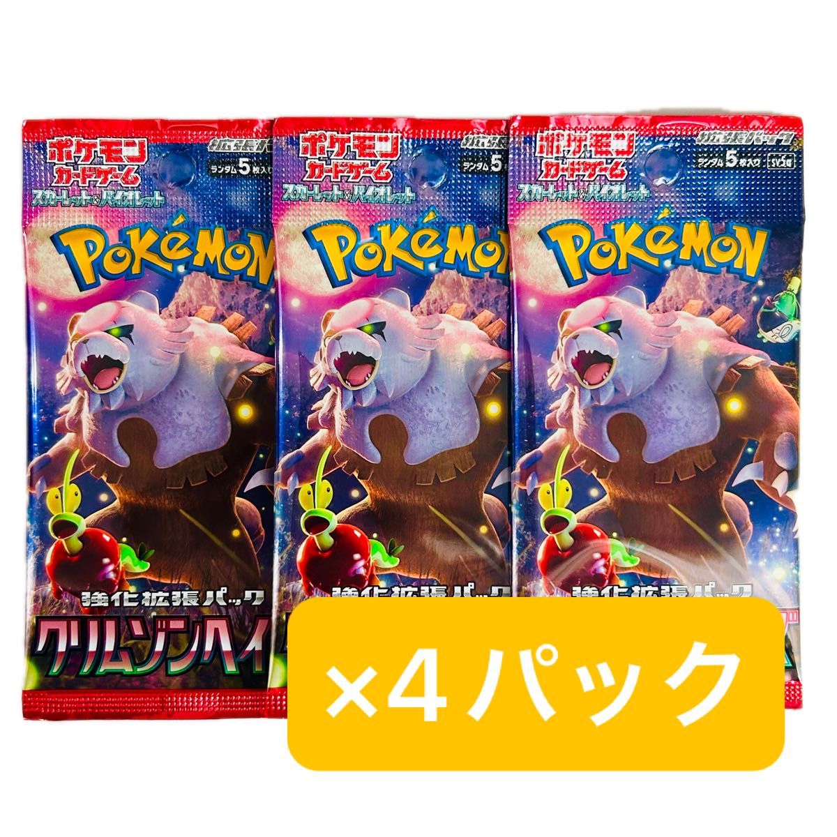ポケモンカード クリムゾンヘイズ バラパック 新品|Yahoo ポケモンカード クリムゾンヘイズ バラパック 新品|Yahoo