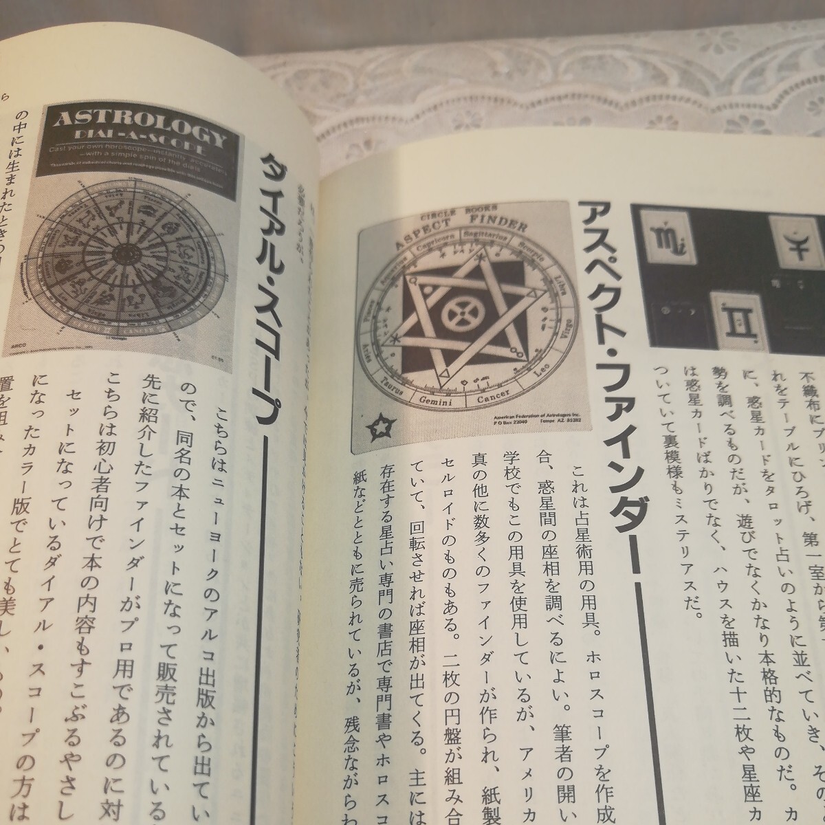 魔女占い アレクサンドリア木星王著 1984年大陸書房発行 ノン 魔女占い アレクサンドリア木星王著 1984年大陸書房発行 ノン