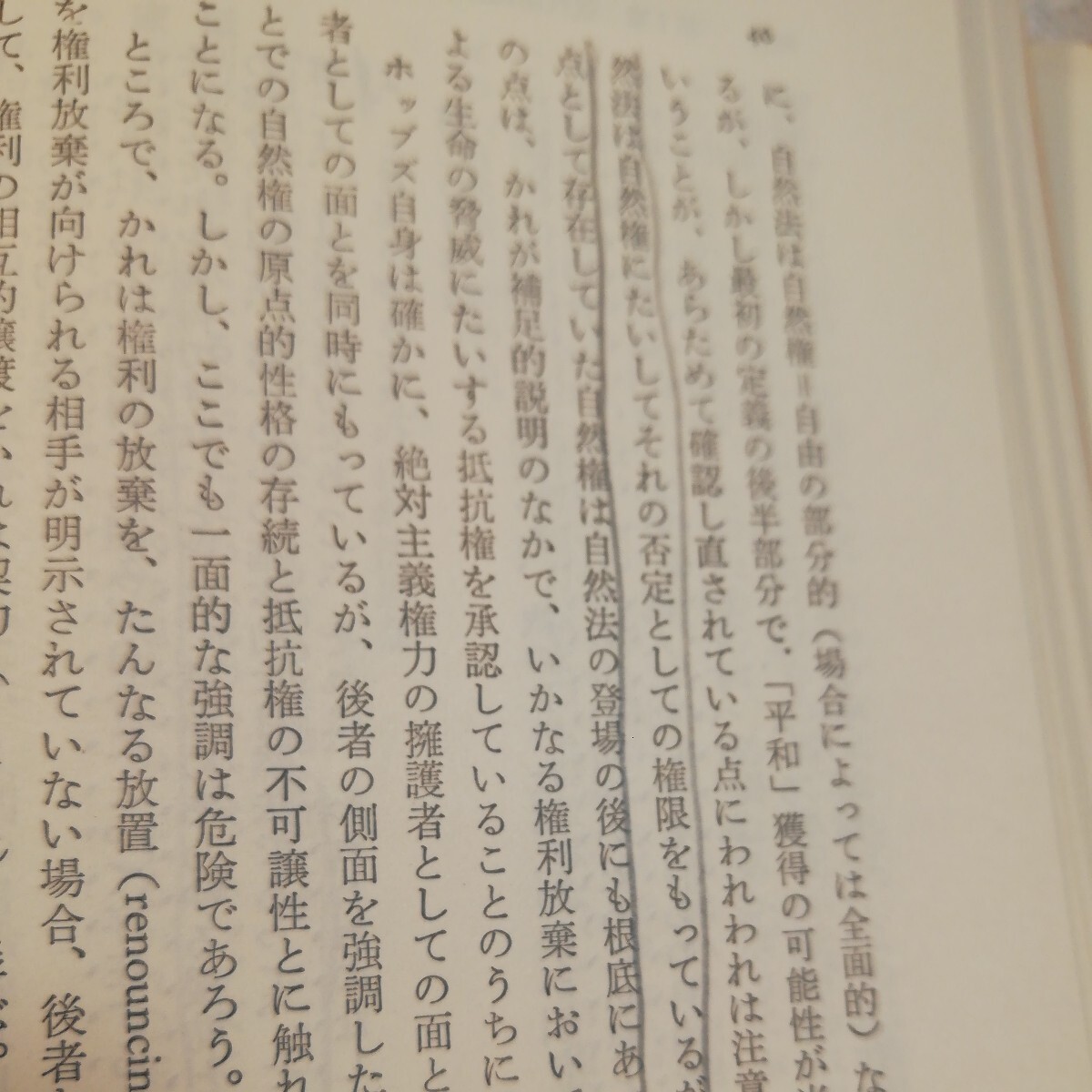 社会思想史　民主主義思想の形成と発展