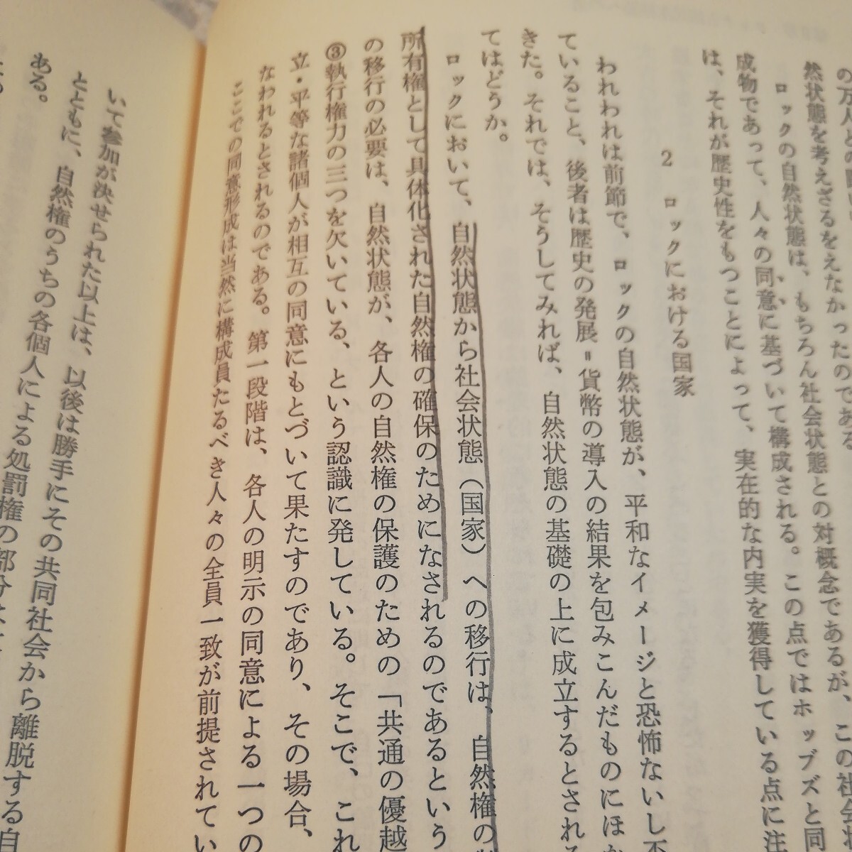 社会思想史　民主主義思想の形成と発展