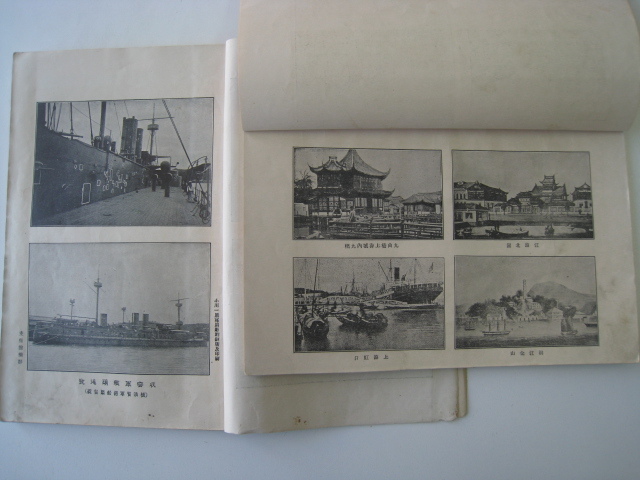 古本 日清戦争実記 46冊 清国皇帝/李鴻章/袁世凱 写真/地図 古本 日清戦争実記 46冊 清国皇帝/李鴻章/袁世凱 写真/地図