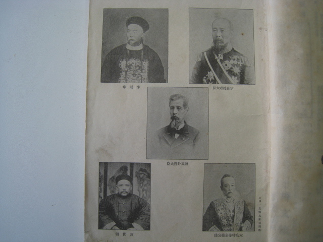 古本 日清戦争実記 46冊 清国皇帝/李鴻章/袁世凱 写真/地図 古本 日清戦争実記 46冊 清国皇帝/李鴻章/袁世凱 写真/地図