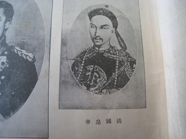 古本 日清戦争実記 46冊 清国皇帝/李鴻章/袁世凱 写真/地図 古本 日清戦争実記 46冊 清国皇帝/李鴻章/袁世凱 写真/地図