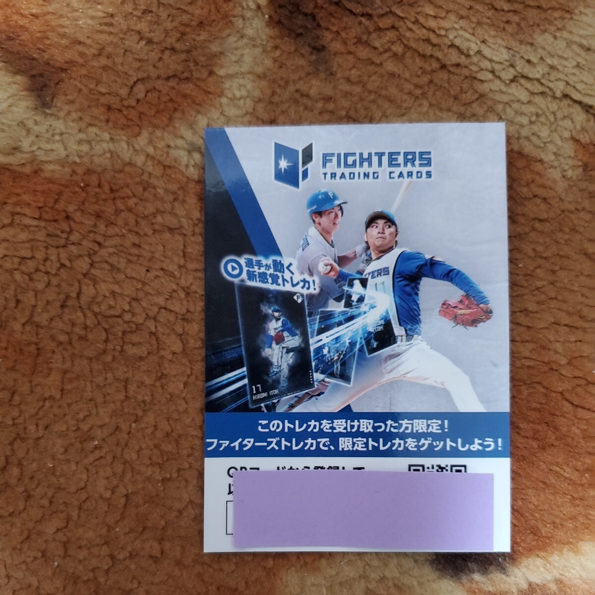 【非売品】北海道日本ハムファイターズ　ホログラム加工ファイターズトレカ　#18山﨑福也　山崎福也_画像2