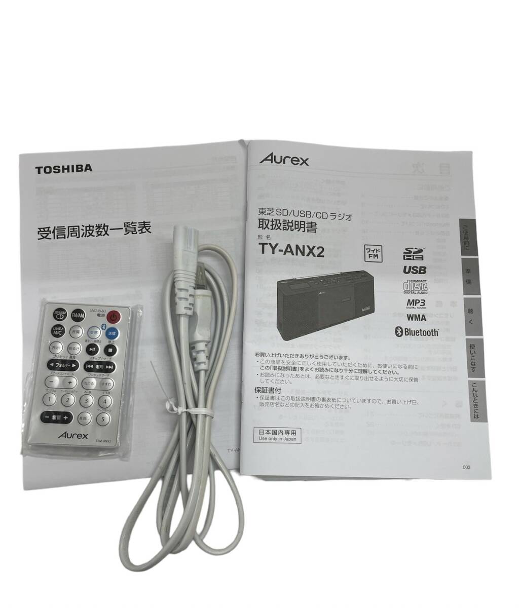 〈オーディオ〉TOSHIB東芝SD/USB/CDラジオ　Aurex TY-ANX2 ホワイト系　2023年製【中古/現状品/通電確認済】003969-③ _画像10