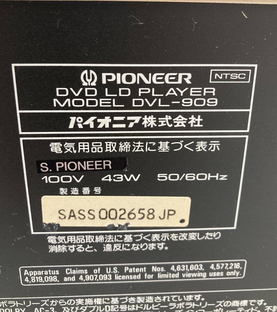 〈家電〉PIONEER パイオニア DVL-909 DVDプレーヤー レーザーディスクプレーヤー 【中古/現状品/通電未確認】004495-⑤ の画像6