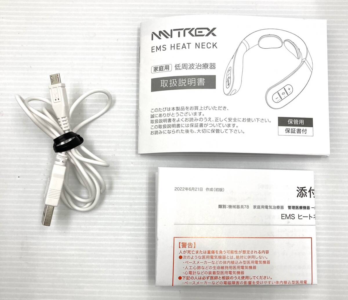 〈家電〉MYTREX マイトレックス EMS ヒートネック EHN22 MT-EHN22W ネックマッサージ【中古/現状品/通電確認済】004317-10 _画像8