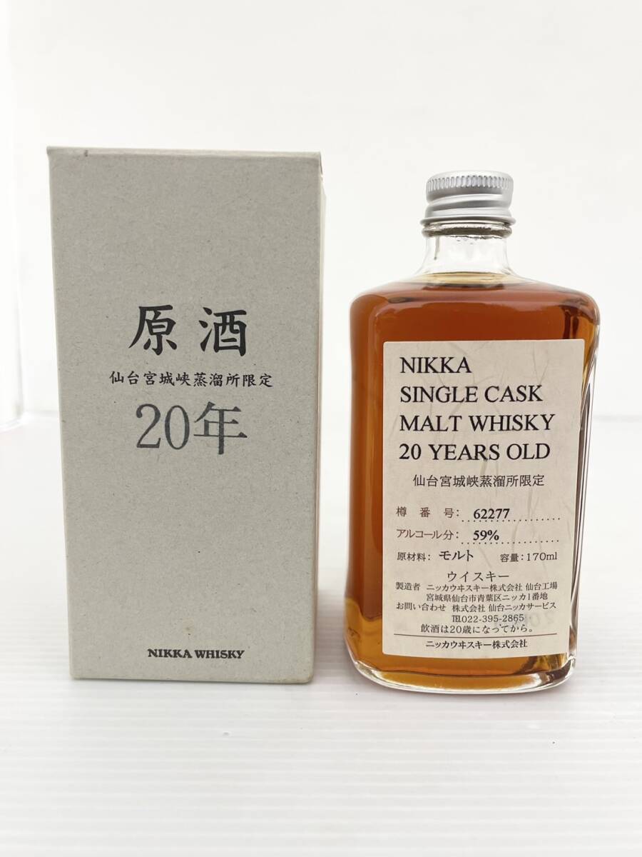 〈お酒〉NIKKA ニッカウヰスキー 原酒  20年 仙台宮城峡蒸留所限定 ウイスキー 170ml 59% 空瓶扱い【中古/現状品/訳あり品】003981-⑥の画像1