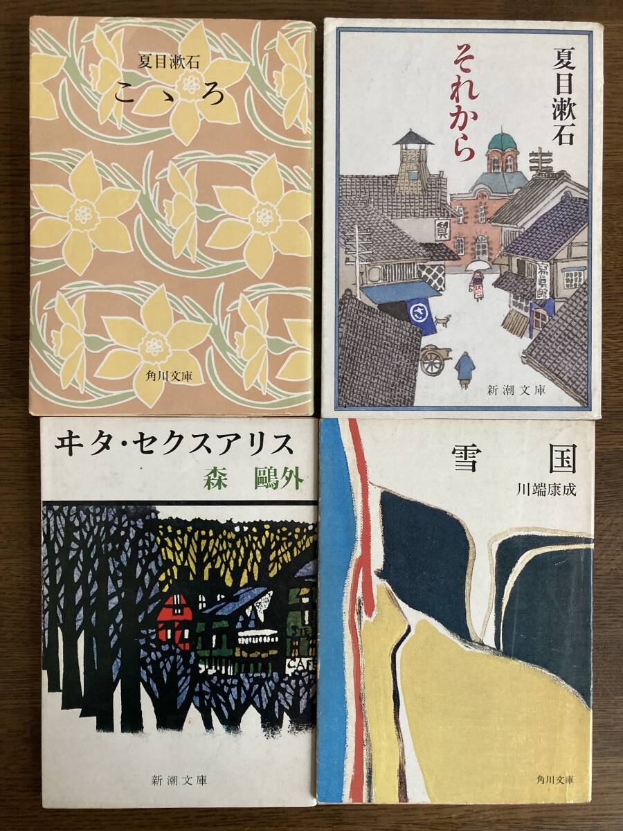 [最終出品] 夏目漱石著『こころ』他、計12冊まとめ売り。_画像3