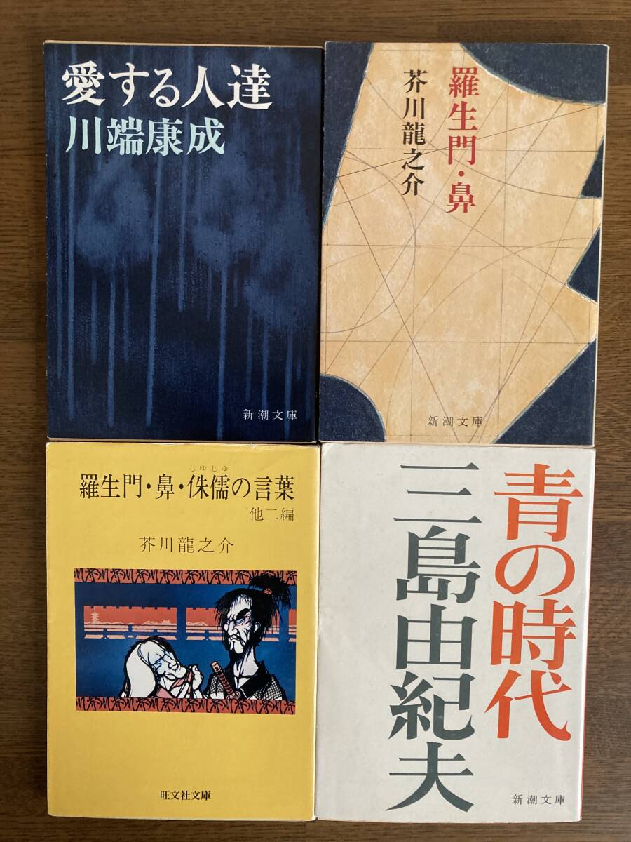 [最終出品] 夏目漱石著『こころ』他、計12冊まとめ売り。_画像4