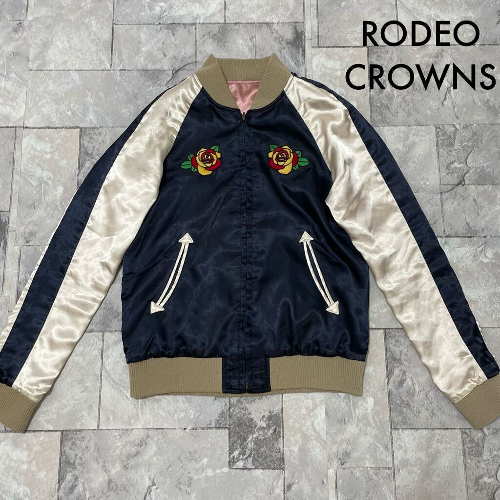 RODEO CROWNS ロデオクラウンズ スカジャン リバーシブル ビッグ刺繍ロゴ 花 ジャケット 長袖 レディース サイズ1(S相当) 玉SS1684の画像1