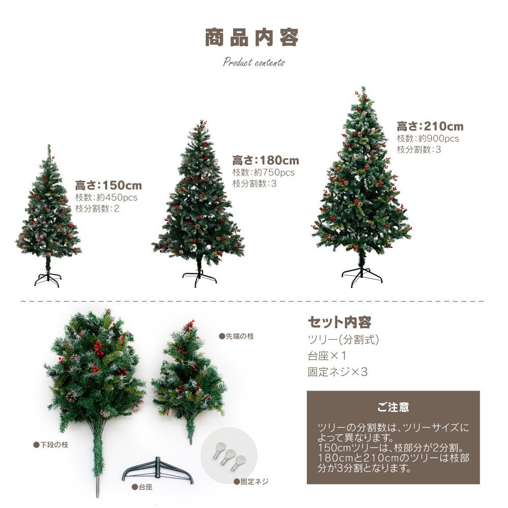 【関東圏内送料無料】クリスマスツリー 150cm + オーナメント89点フルセット 枝数450本 トラディショナルツリー_画像10