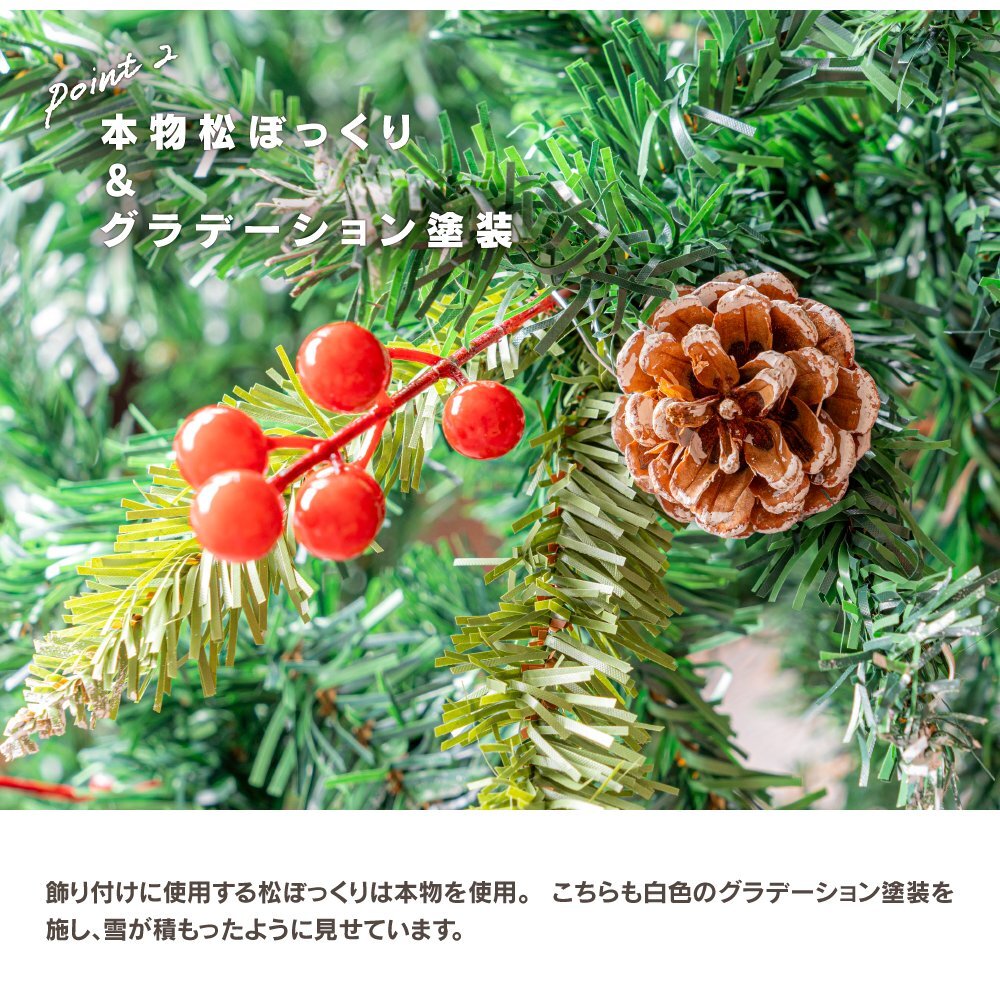 【関東圏内送料無料】クリスマスツリー 180cm + オーナメント89点フルセット 枝数450本 トラディショナルツリー_画像5
