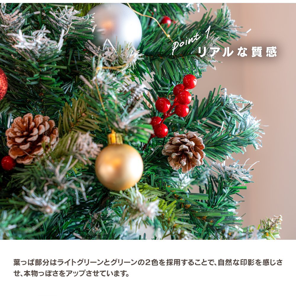 【関東圏内送料無料】クリスマスツリー 180cm + オーナメント89点フルセット 枝数450本 トラディショナルツリー_画像4