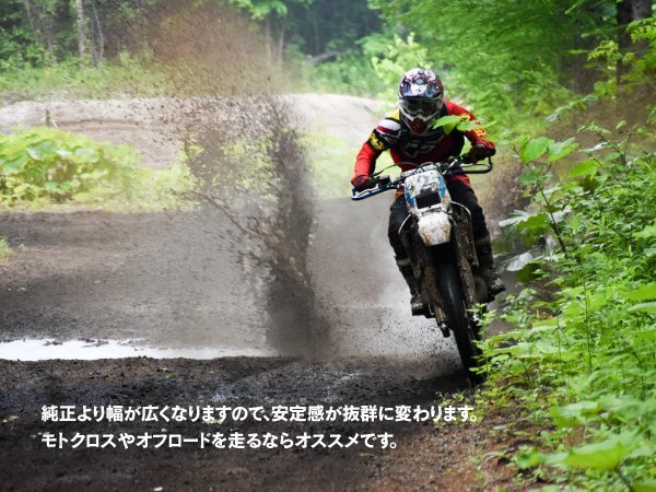 セロー250 バイク用 ワイドフットペグ 一式 アイアン製 鉄 ペダル モトクロス オフロード 時に 安心の安定感の画像2