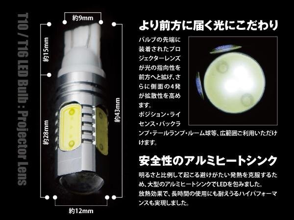 プレマシー CR系 T10/T16 7.5W 5SMD バックランプ LED ホワイト 2本セット_画像3