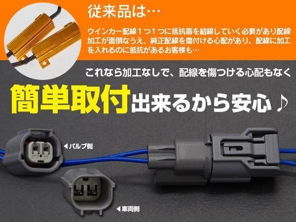 【ネコポス限定送料無料】 ハイフラ防止抵抗器 ウィンカーリレー CR-V RM1.2 H23.12～_画像3