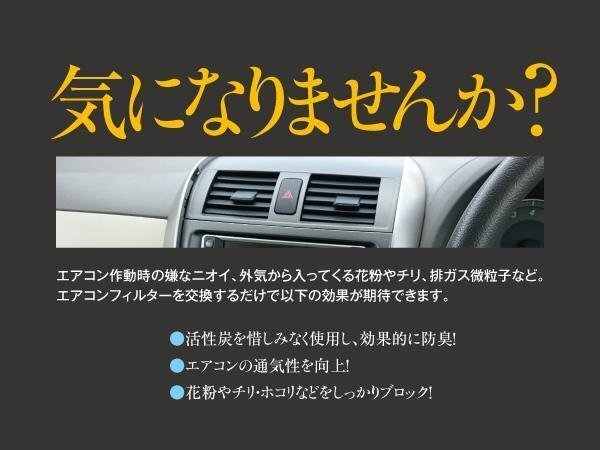 【送料無料】エアコンフィルター 高性能タイプ ルークス B44A/B45A/B47A/B48A R2.3～ 27891-4A00A 活性炭1250mg 消臭 花粉 PM2.5の画像3