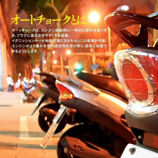 ネコポス限定送料無料 バイク用パーツ オートチョーク ホンダ用 HONDA【1個】カプラーオン ジョーカー50/90 AF42/HF09の画像3