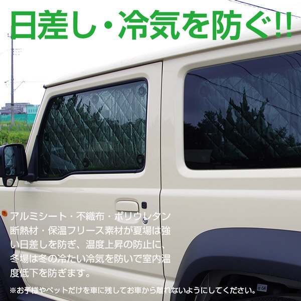 【地域別送料無料】 車中泊 プライバシー保護 車種専用 サンシェード 5層構造 セレナ C25 ブラックメッシュ 10枚セット 収納袋付き_画像3