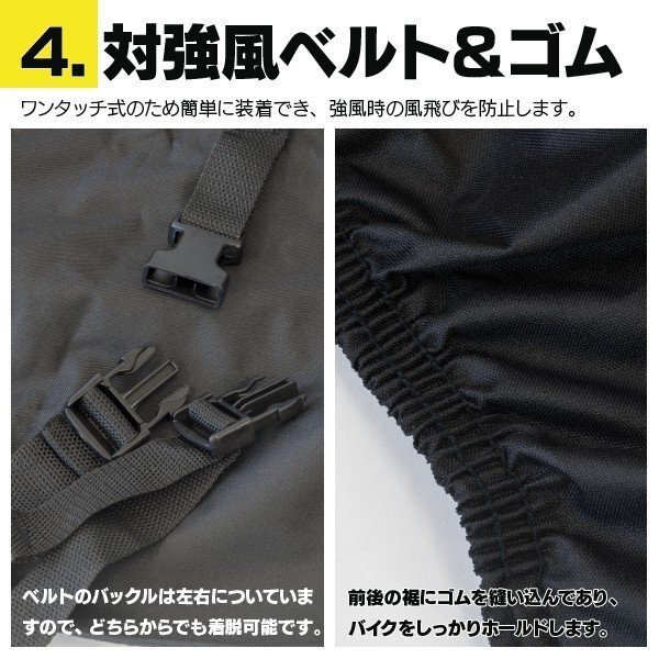 【送料無料】 溶けない！バイクカバー 6Lサイズ オックス300D 盗難防止 雨除け 撥水 VTX ST1100 シャドウ スラッシャー スティード_画像7