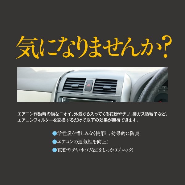 マツダ キャロル HB12 HB22 HB23 1998.10~2004.9 純正品番 1A01-61-148 対応 エアコンフィルター 高性能 活性炭配合 花粉 PM2.5対策_画像3