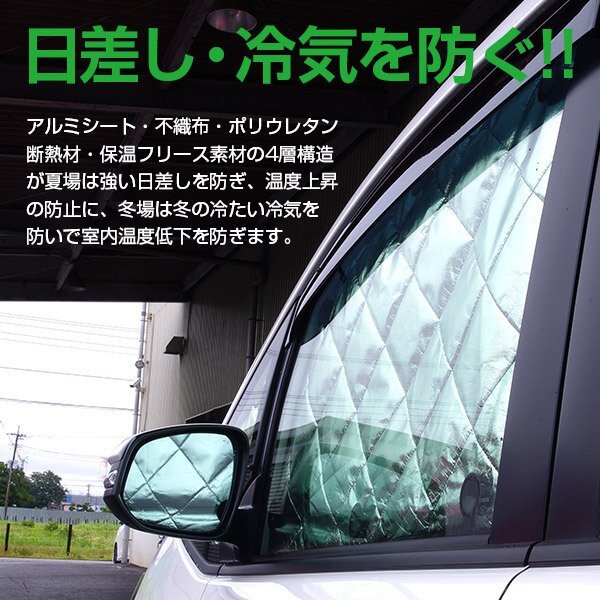 地域送料無料 車種専用 サンシェード 5層構造 エクストレイル T33/SNT33 R4.7～ 8枚セット 車中泊 プライバシー保護 アウトドア_画像3