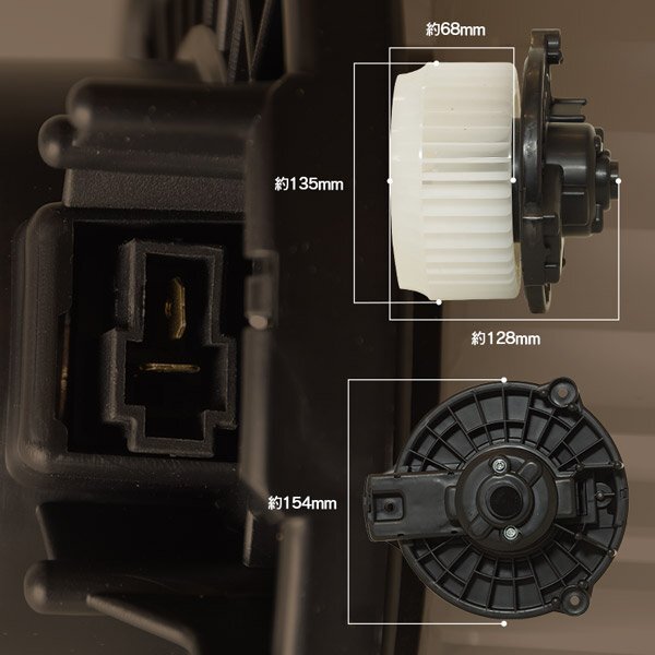 ブロアーモーター ホンダ ライフ JB5/JB6/JB7/JB8 ゼスト JE1/JE2 79310-SYA-003/79310-SFA-003_画像5