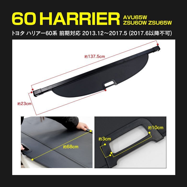 トノカバー ロールシェード トヨタ 60系 ハリアー AVU65W/ZSU60W/ZSU65Ｗ 車種専用設計 ブラック 黒 防犯 ラゲッジカバー トランクカバー_画像6