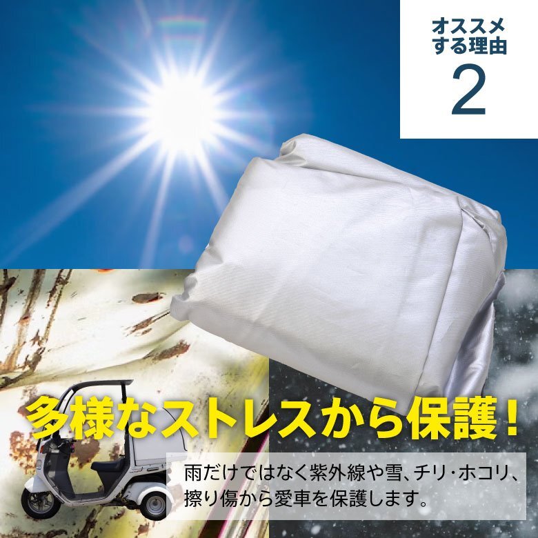 ホンダ ジャイロキャノピー TA02 TA03 専用設計 バイクカバー 専用収納袋付き シルバー 210Dオックスフォード製の画像6