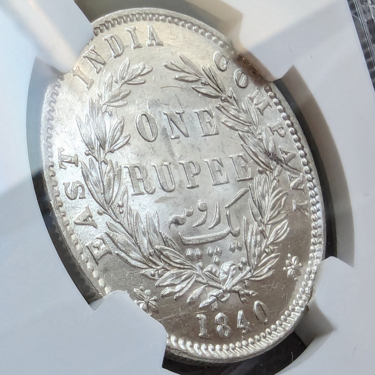 ★1円スタート 銀貨 鑑定 1840年 イギリス領 インド ヴィクトリア女王 1ルピー銀貨 NGC MS61 鑑定 ヤングヘッド アンティークコインコインの画像6