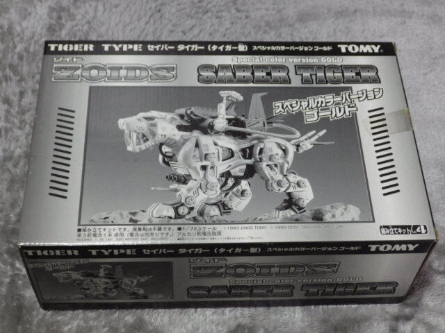 TOMY ZOIDS ゾイド セイバータイガー タイガー型 スペシャルカラーバージョン ゴールド 未開封品の画像1