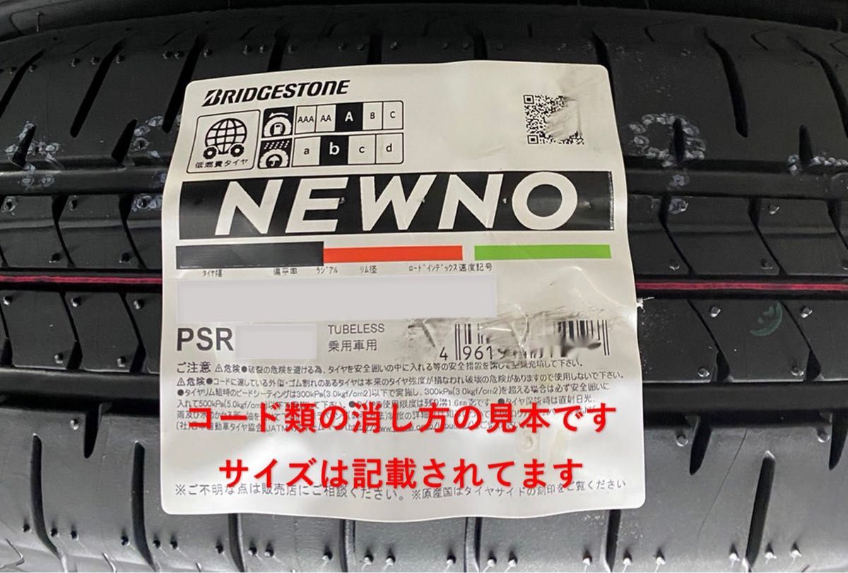 全国送料込み価格 2024年製 155/65R14 ブリヂストン NEWNO（ニューノ） 新品タイヤ 4本セット 17900円