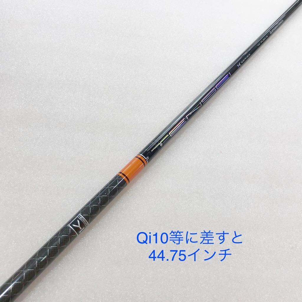  【即決価格】【1W用シャフト:スリーブ付き】ミツビシ／テンセイオレンジ70TM／43. 5インチ／FLEX S／128g_画像1