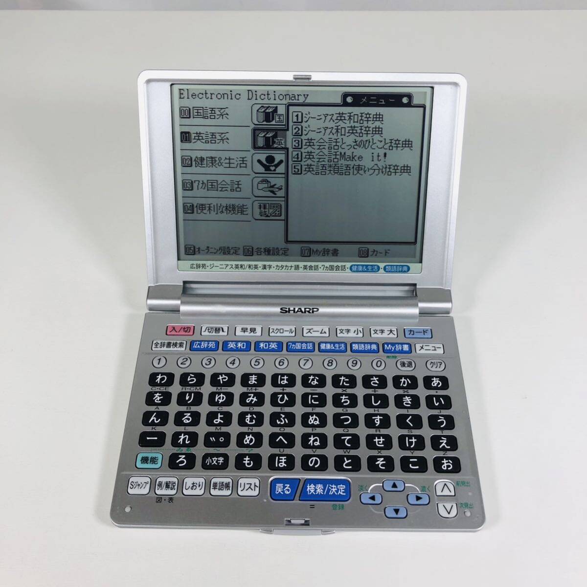  used operation goods Junk sharp computerized dictionary PW-A8050 SHARP