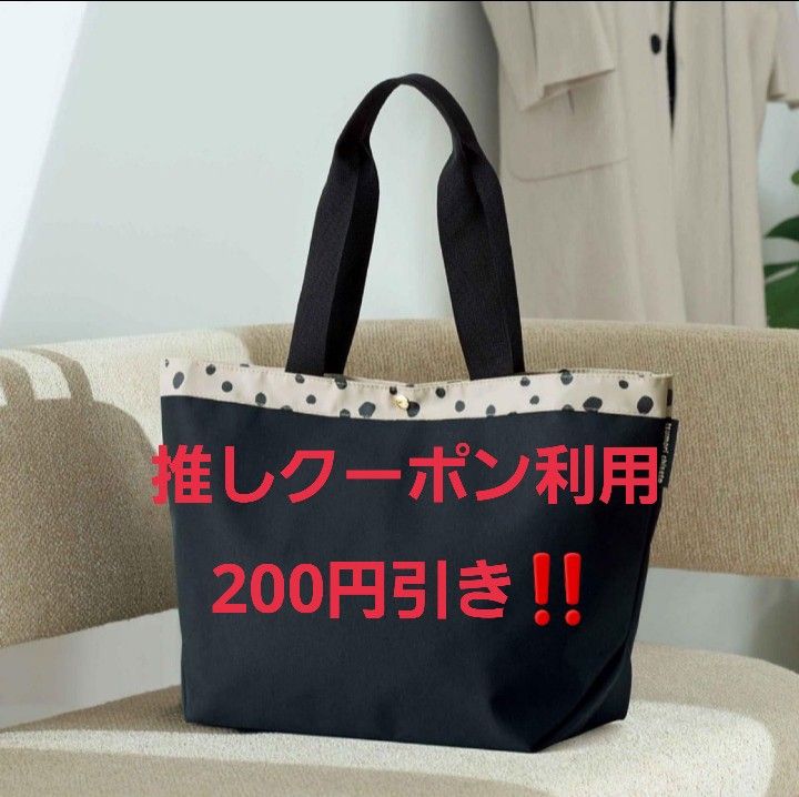 キラキラピンク様専用です！大人のおしゃれ手帖 4月号 【付録】 ツモリチサト 高機能なエレガント トートバッグ