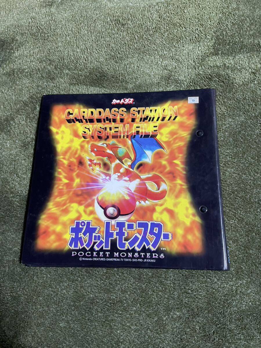 ポケモン カードダス ファイル付 1番から60番まで リザードン ポケモン カードダス ファイル付 1番から60番まで リザードン