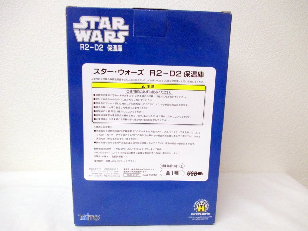 デッドストック 未開封 TAITO スターウォーズ R2-D2 フィギュア USB保温庫 STARWARS タイトーの画像6