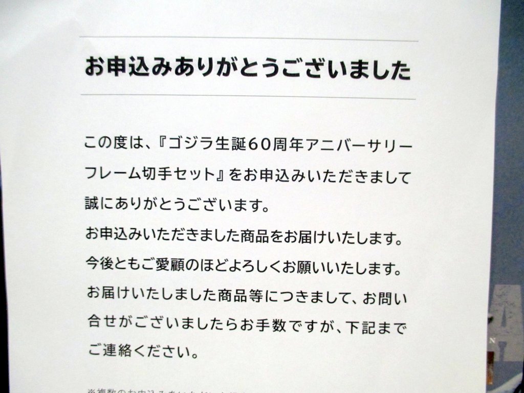 デッドストック 未使用 ゴジラ生誕60周年 アニバーサリー フレーム切手セット 昭和編 平成編 特製ホルダーケース ピンバッチ GODZILLAの画像2