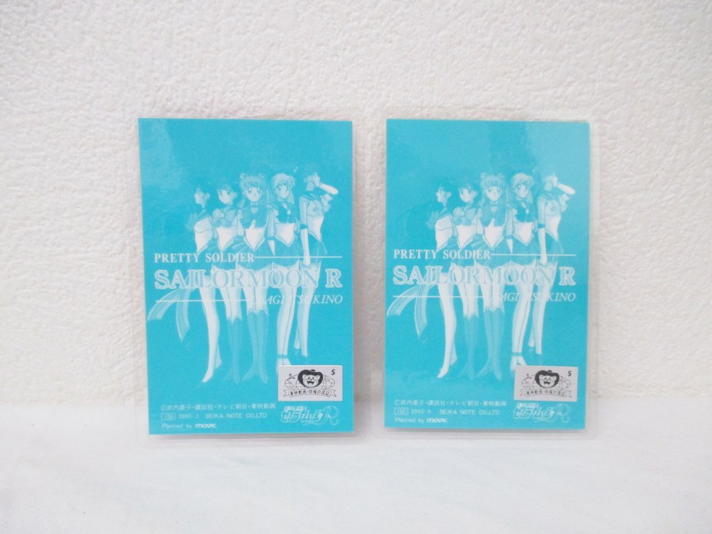 その5 デッドストック 90年代 当時物 美少女戦士セーラームーンR ラミネートカード 2枚セット 武内直子 movic ムービック セーラームーン_画像4