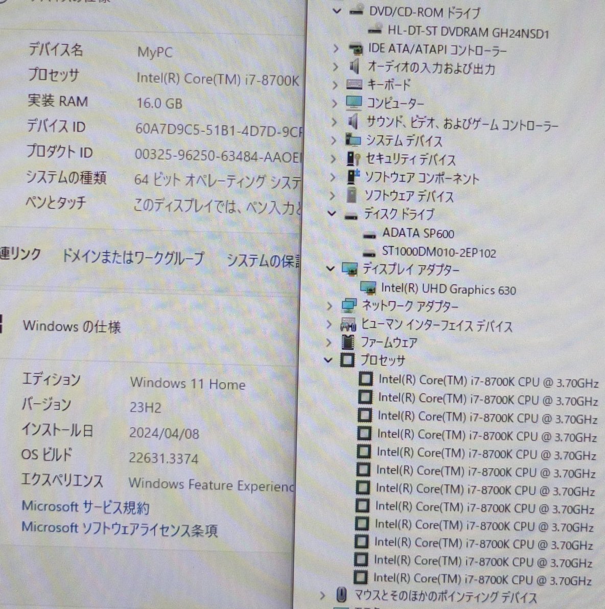 マウスコンピュータ デスクトップPC LM-IH800XN-SH2-A i7-8700K 3.7GHz DDR4-16GB SSD240GB+HDD1TB Win11の画像8