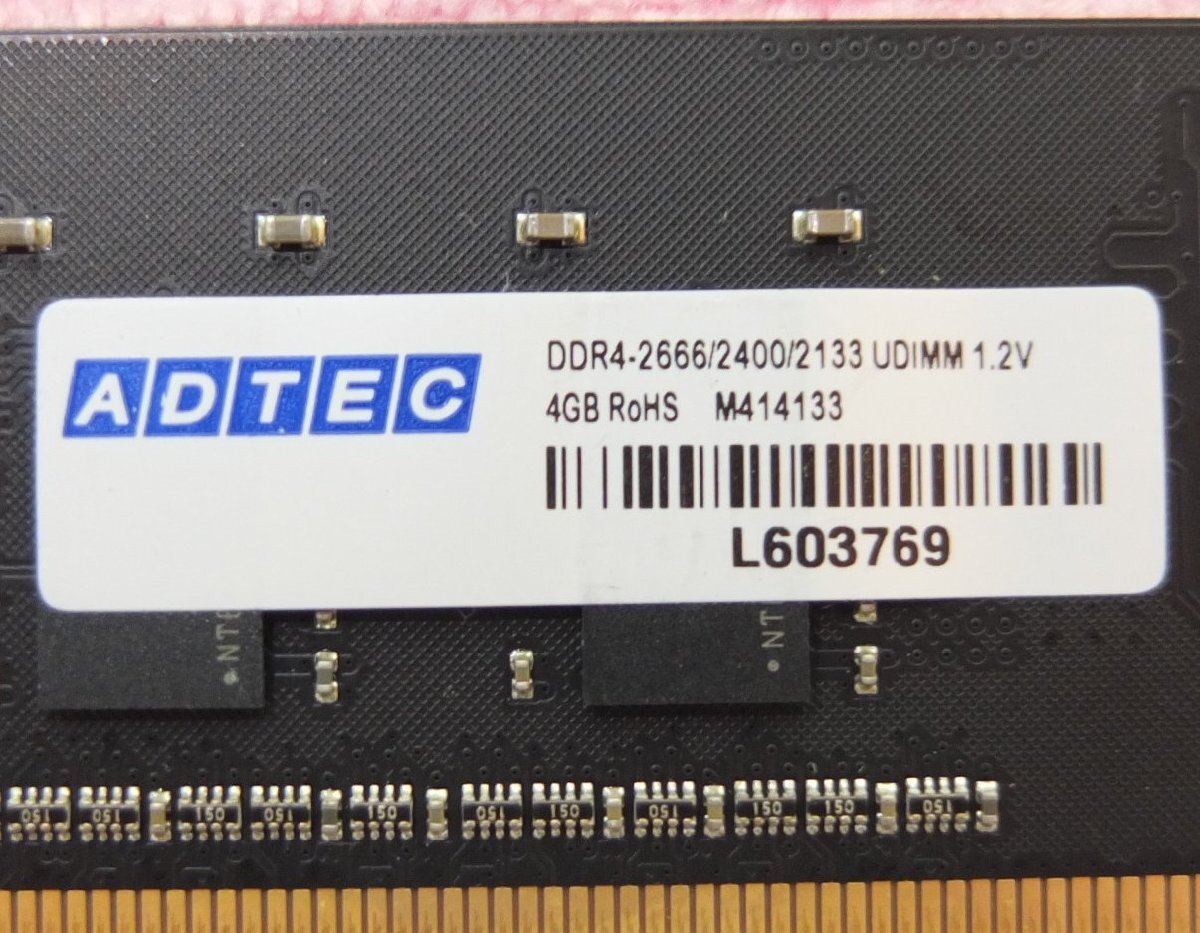デスクトップメモリ 4GB DDR4-2666 ADTEC製_画像3
